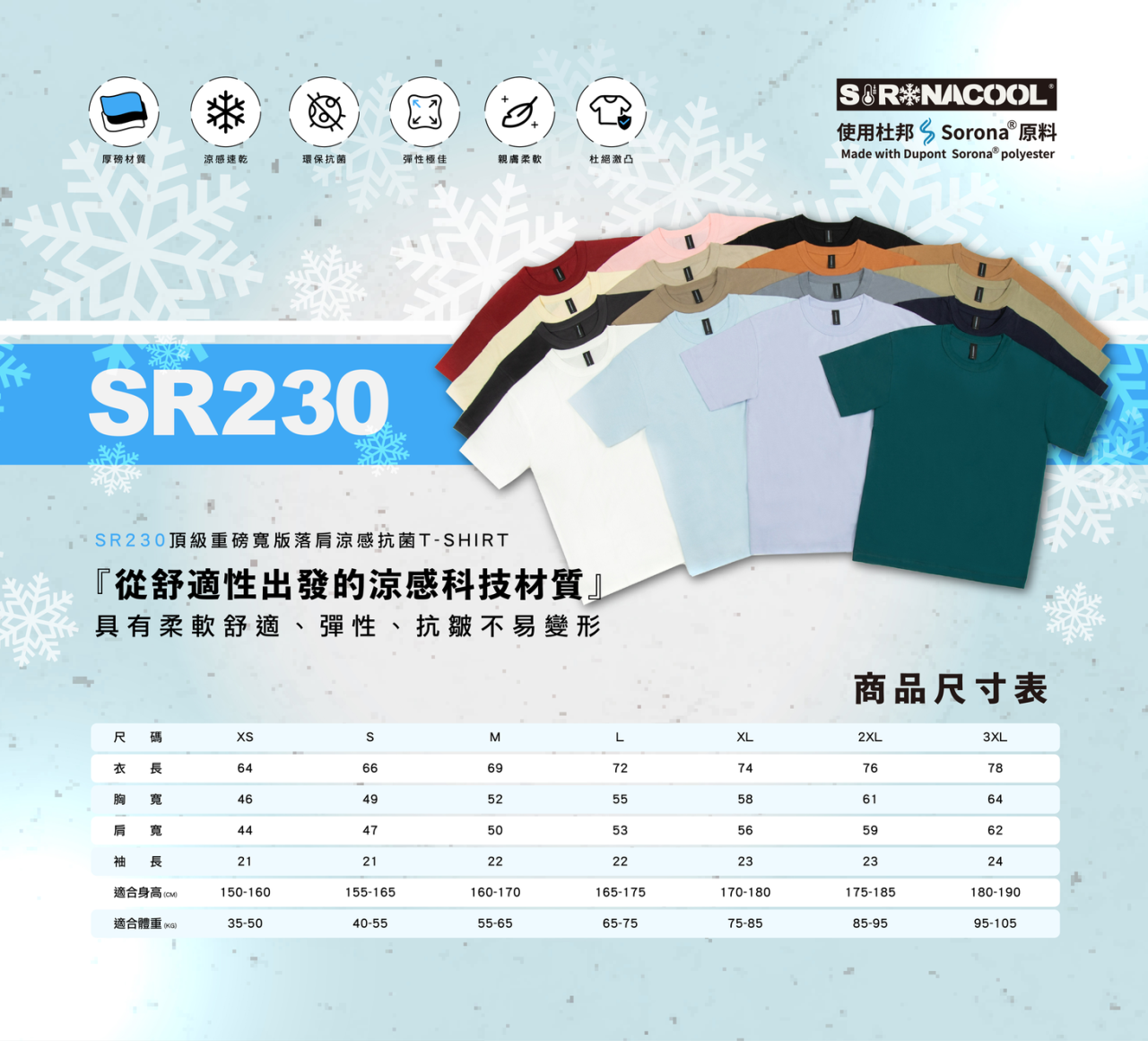 頂級重磅寬版落肩涼感抗菌T恤