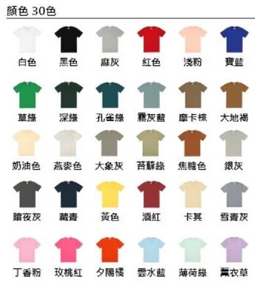 180克26支紗緊密賽洛紡頂級精梳棉T恤