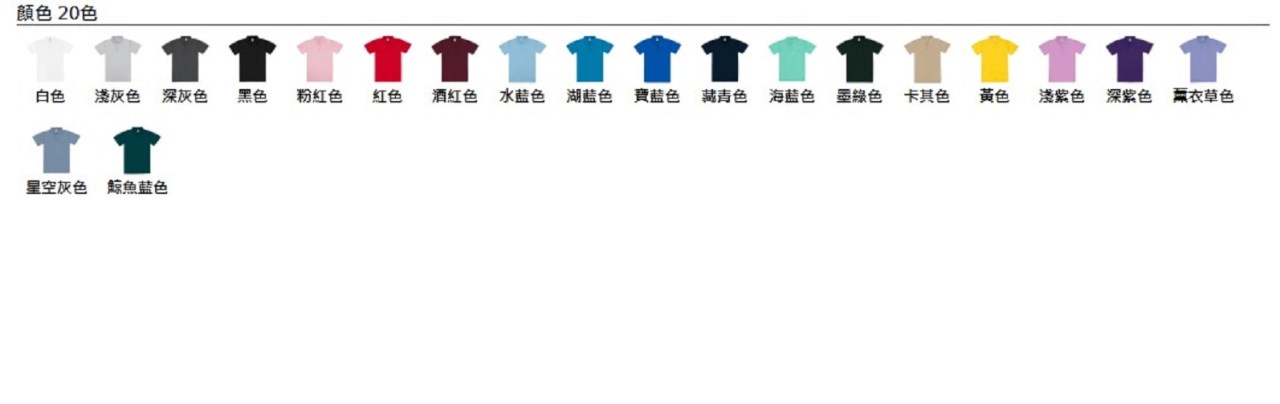 涼感吸濕排汗運動休閒POLO衫