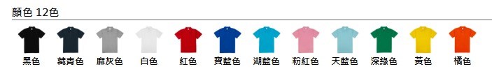 亞規短袖POLO衫-CVC