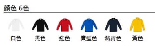 涼感吸濕排汗長袖羅紋束口POLO衫